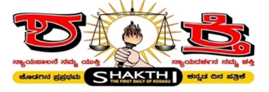 Shakthi Daily